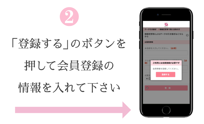 How to2 登録する